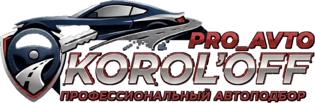 KOROL'OFF Pro_Avto